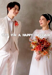 1122: For a Happy Marriage